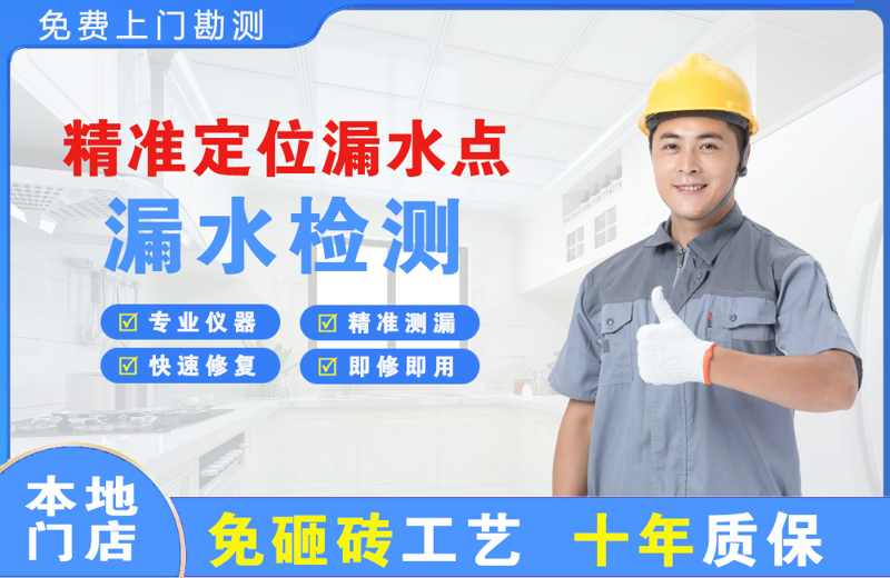 泰安精准测漏点